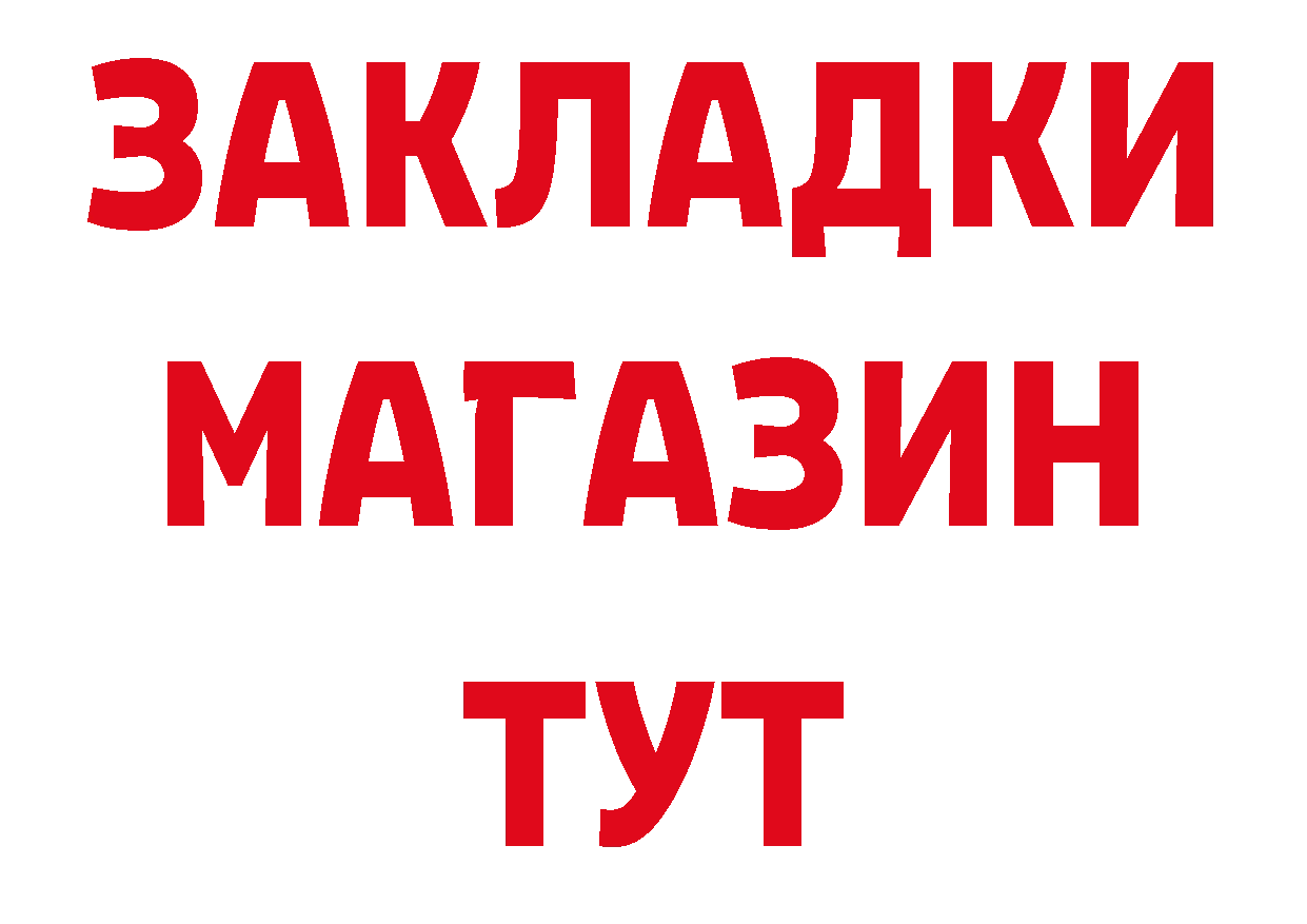 Магазины продажи наркотиков дарк нет состав Белозерск